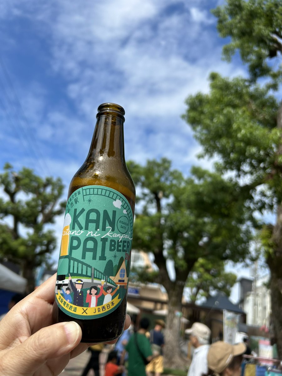 kisaichi_gate's tweet photo. 私市駅限定で買えるクラフトビールです🍺 https://t.co/rHVmYXIbza