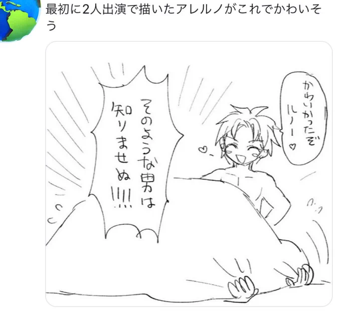 アレルノ本当に最初のやつ、これ(最悪) 