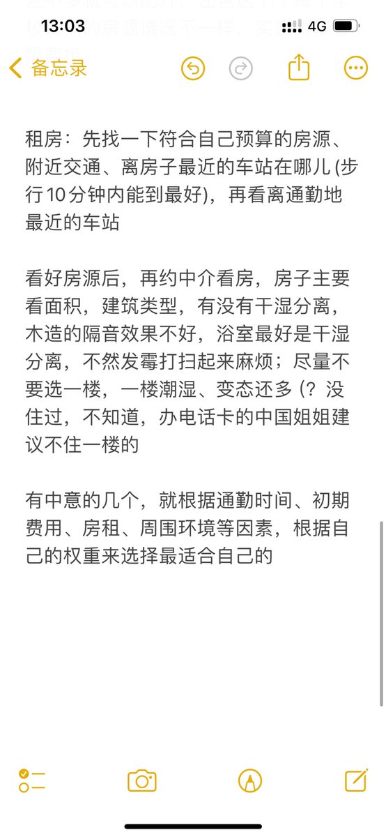 nailiangta's tweet photo. 第一次在日本租房，经验不足，仅作租房参考：
这个帖子主要从出租类型的优缺点来分享，个人租房要注意甄别信息，多家比较，避免被坑
日本房屋出租类型：住宅/公寓、房东直租（合租、转租、民宿、学生寮）、share house、团地、语校宿舍…… https://t.co/Y2m57yFrXf