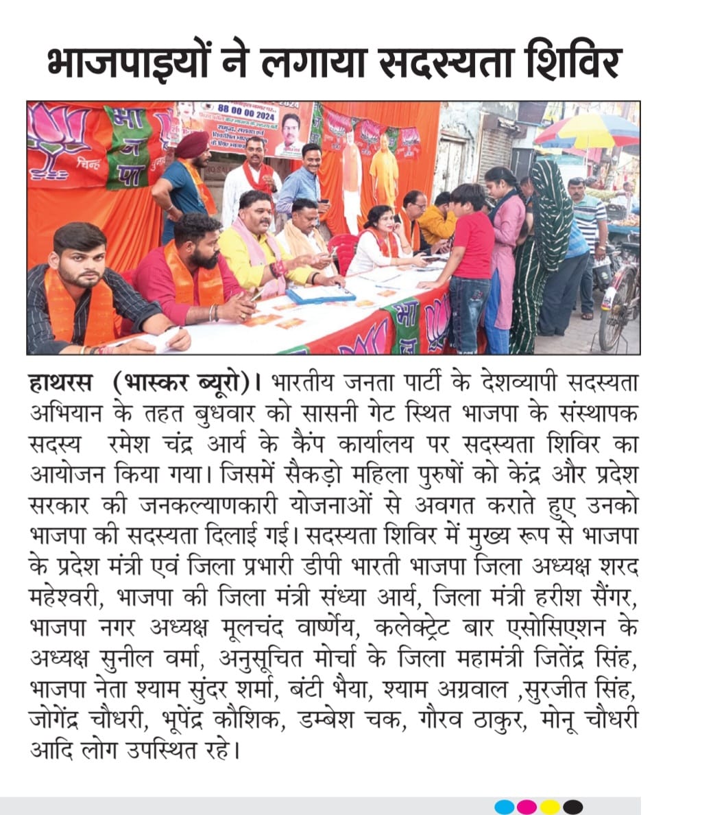 sandhyaaryabjp's tweet photo. भारत को #विकसित एवं #सुरक्षित राष्ट्र बनाने के लिए अधिक से अधिक #संख्या में #भाजपा के सदस्य बने और #सदस्यता #अभियान में सहभागिता करें https://t.co/B7QBzkAs1C