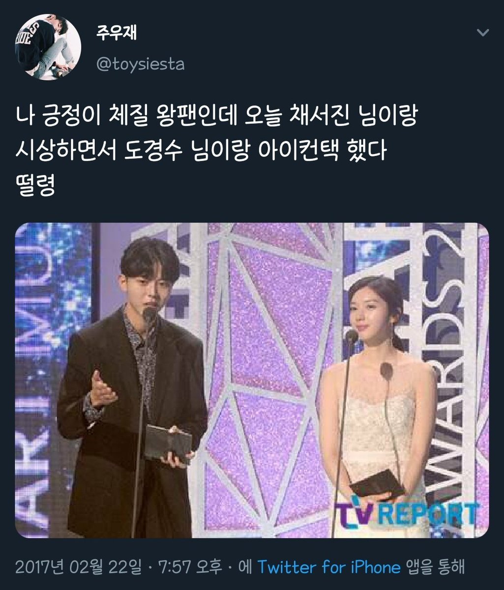 주우재님 도경수 언급 오늘 출근곡은 팝콘~도경수씨 나는 My answer 때도 보컬을 참 좋아했음 (ⓒwwwdownnet) ───────────── 주우재님...