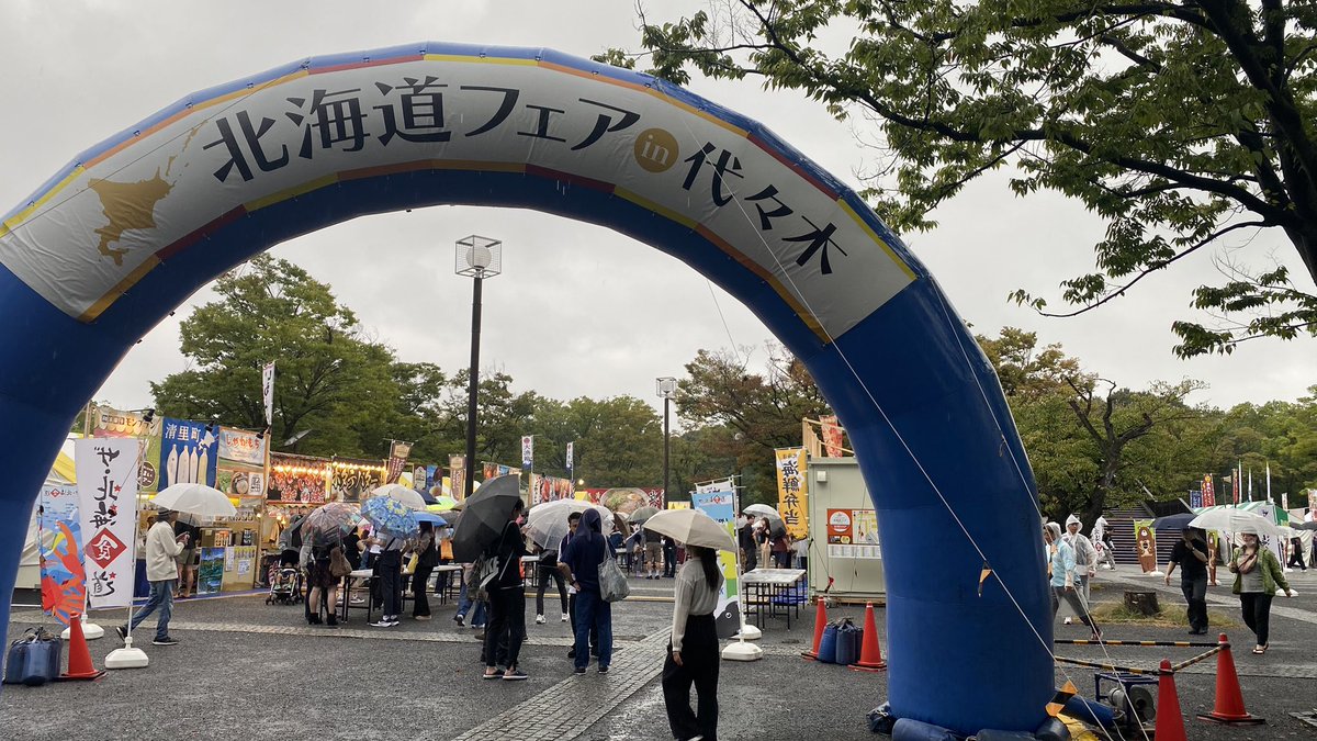 Sambow_16's tweet photo. 北海道代々木市に来ました(東京) https://t.co/MClIdMwik9