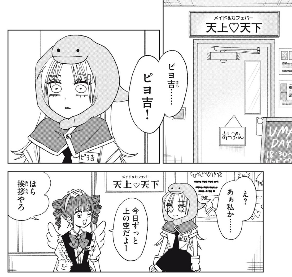 『ギャルとツチノコ』無料回公開されました!

https://t.co/4F0i4JUjZW 
