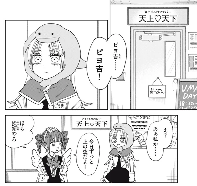 『ギャルとツチノコ』無料回公開されました!

https://t.co/4F0i4JUjZW 