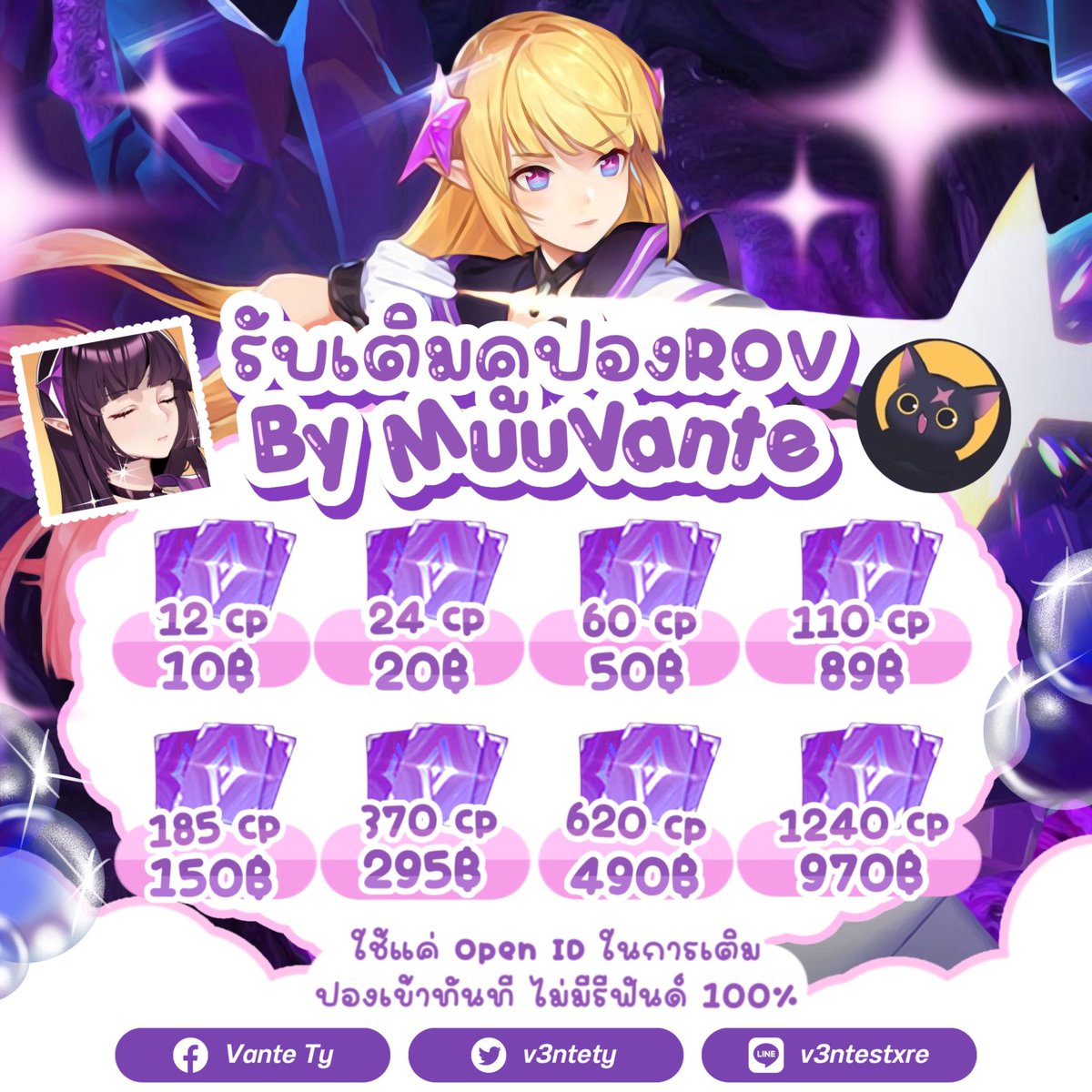 🐱ᵛᵃⁿᵗᵉ | ทักไลน์ตอบไว tweet media