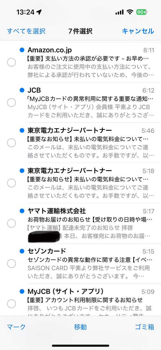 piececase's tweet image. 毎日山の様に届く迷惑メール、何とかならんかね…迷惑メールフィルタ全然機能してない…