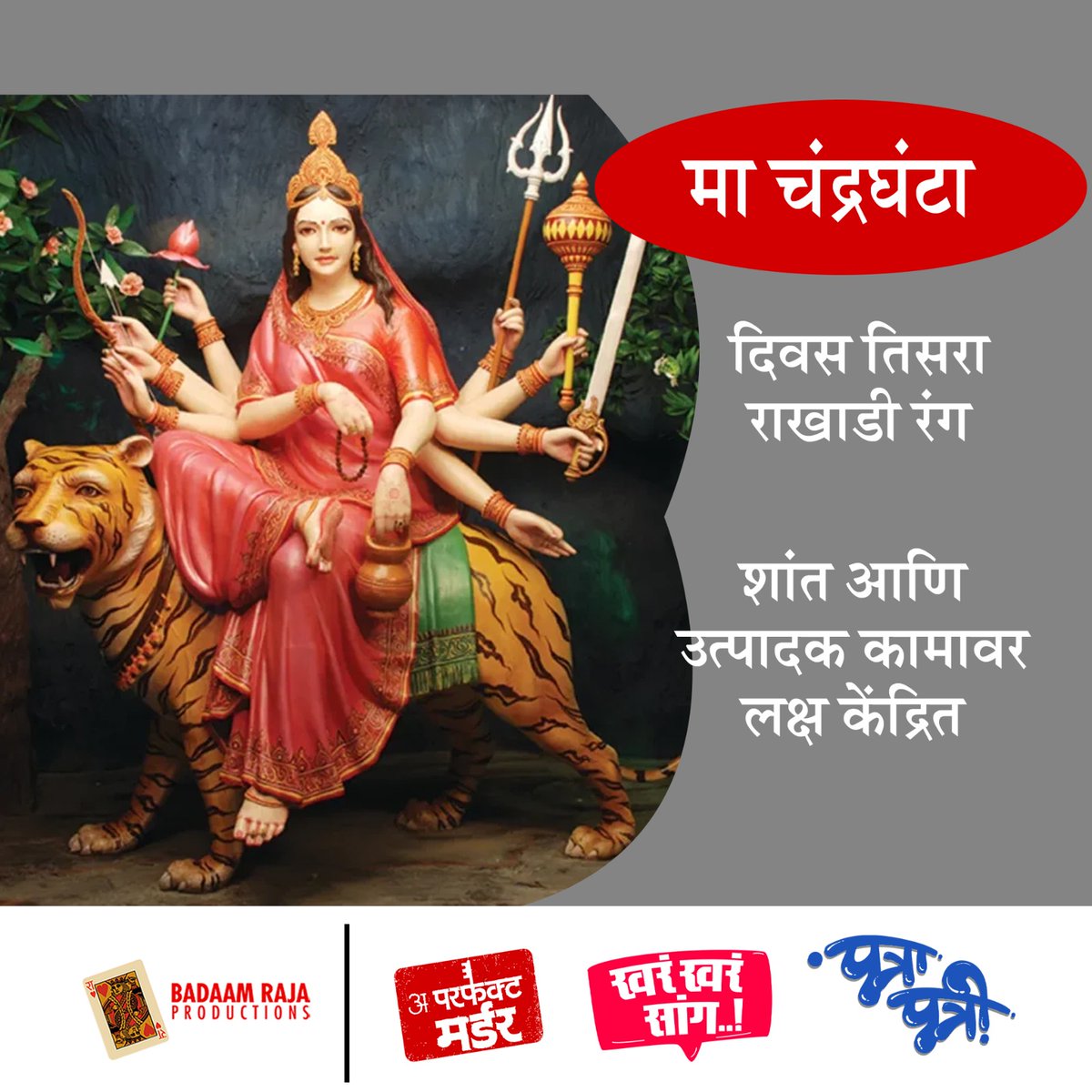 PMurderPlay's tweet photo. Come, watch PATRA PATRI today in #Pune  at Yashwantrao Chavan Auditorium at 1 pm.
https://t.co/iyJF0cCQBT
https://t.co/XuDnvC4F9O
@BadaamRajaProdn @vinagawande 
#DilipPrabhavalkar #Theatre #natak #PuneTheatre https://t.co/Nk8UjY4wix