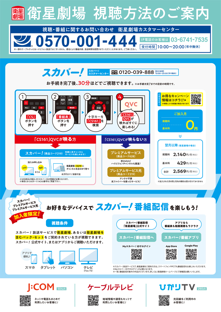 EISEI_GEKIJO's tweet photo. #衛星劇場 は
スカパー!無料開放デー
❌#対象外❌のチャンネルです
10/6(日)の番組を視聴の方は
事前にご契約手続きをお願いします
https://t.co/1cDgZed9KR
#加藤和樹 #CDKK2
ナイロン100℃ #百年の秘密
#最遊記歌劇伝-外伝-
#SUPER JUNIORのランプの騎士
#EXOのあみだで世界旅行 https://t.co/w8AKITLLdJ
