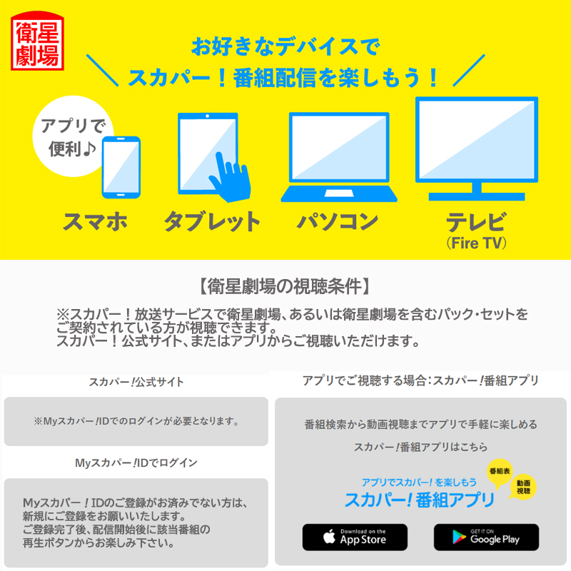 EISEI_GEKIJO's tweet photo. #衛星劇場 は
スカパー!無料開放デー
❌#対象外❌のチャンネルです
10/6(日)の番組を視聴の方は
事前にご契約手続きをお願いします
https://t.co/1cDgZed9KR
#加藤和樹 #CDKK2
ナイロン100℃ #百年の秘密
#最遊記歌劇伝-外伝-
#SUPER JUNIORのランプの騎士
#EXOのあみだで世界旅行 https://t.co/w8AKITLLdJ