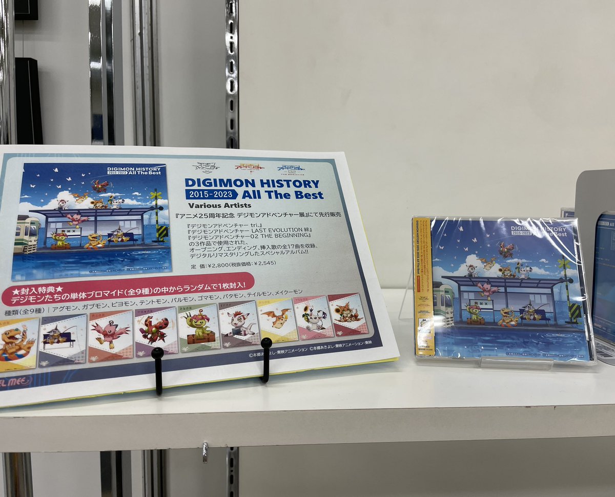 Digimon_Freaks's tweet photo. #デジモン25th展
#Digimon
La exhibición del 25 aniversario de #DigimonAdventure en #ShinsaibashiOpa también vende el último #CD de
#DIGIMONHISTORY 2015-2023 All The Best. https://t.co/40TAsFcJJJ