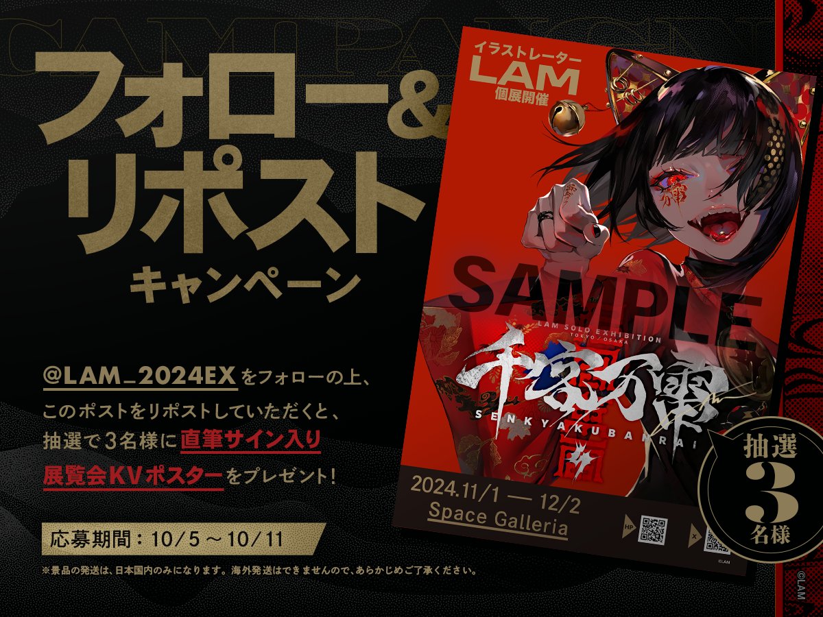 ソードアート・オンライン エキシビジョン 直筆サイン入りポスター