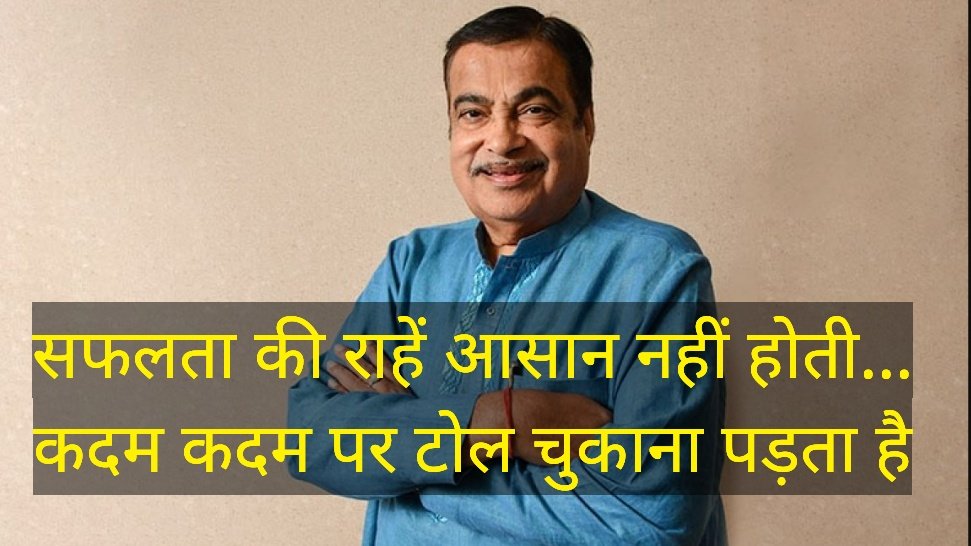 Saturday Motivation Sir <a href="/nitin_gadkari/">Nitin Gadkari</a>