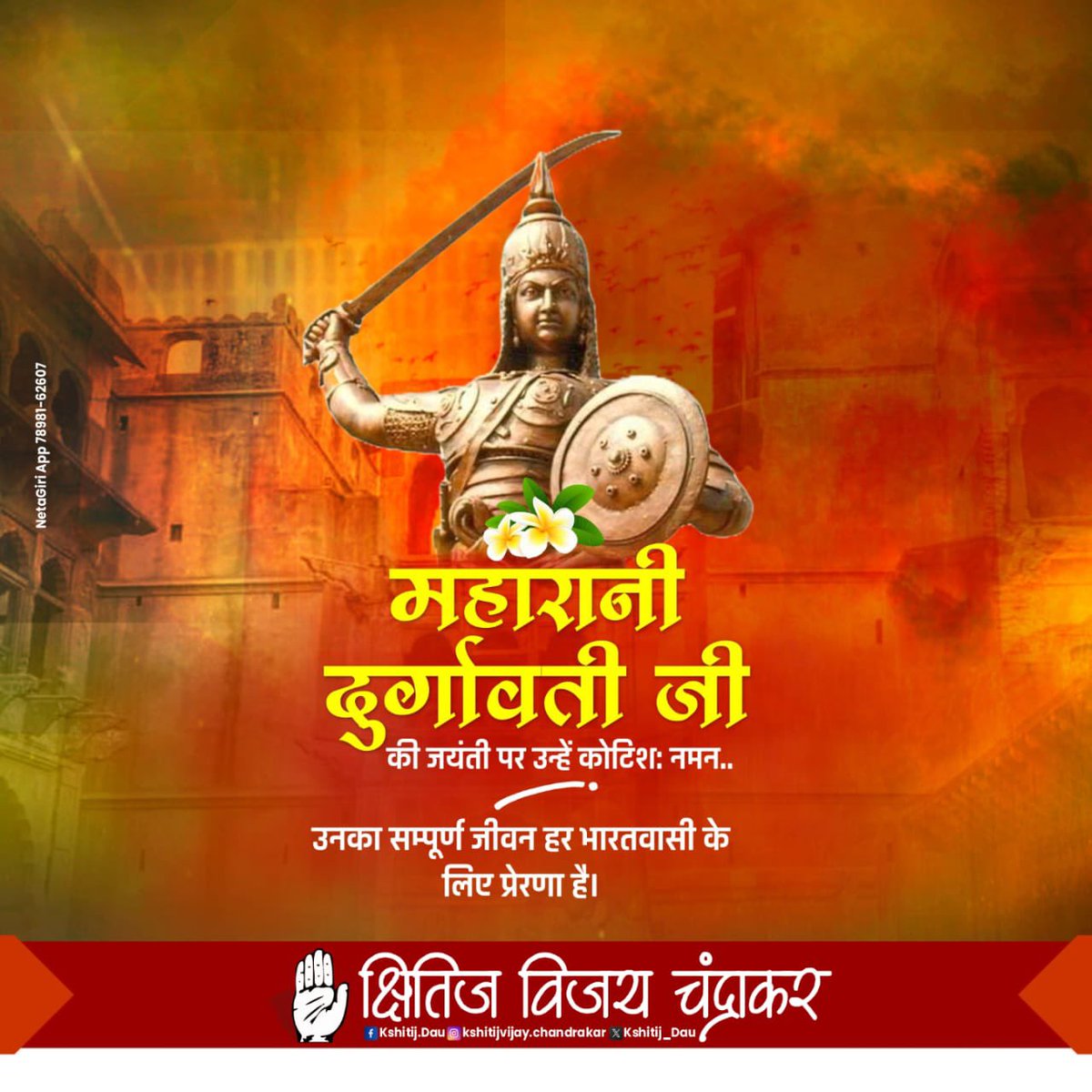 मातृभूमि की रक्षा हेतु अपना सर्वोच्च बलिदान देने वाली, गोंडवाना की शेरनी वीरांगना रानी दुर्गावती जी की जयंती पर उन्हें शत्-शत् नमन।
<a href="/Kshitij_Dau/">Kshitij Vijay Chandrakar</a>