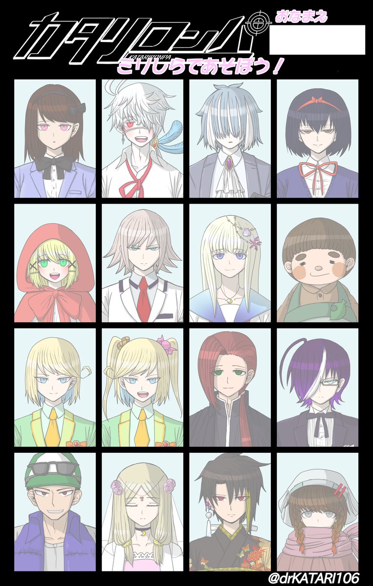 #カタリロンパ 宣伝ツイート

本編リンク
syosetu.org/novel/324737/

体験版
pixiv.net/novel/show.php…

プロフィール
x.com/drkatari106/st…

生徒名簿(本編に合わせて更新中)
privatter.net/p/10783188

宣伝用インスタアカウント
instagram.com/drkatari106?ig…

宣伝動画リスト
youtube.com/playlist?list=…