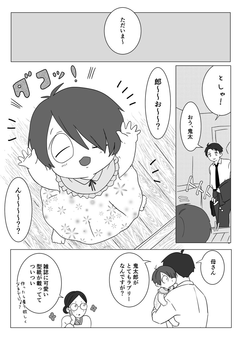さいとうっ! 