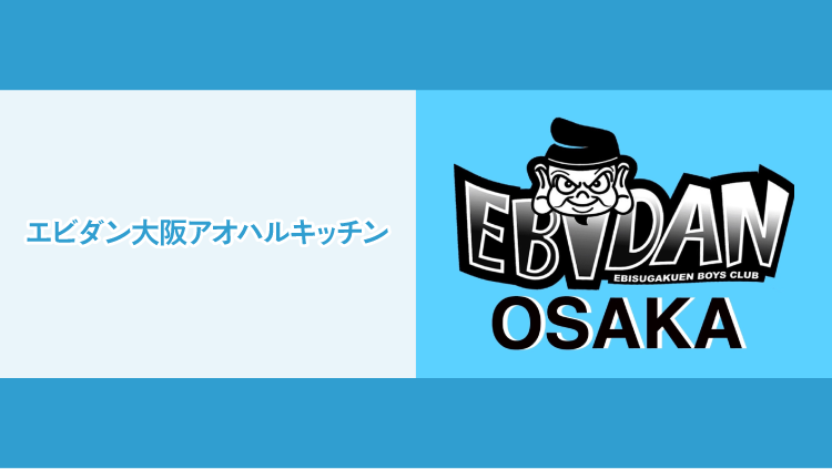NATSLIVE_app's tweet photo. 【いよいよ明日】10/26(土)19時～ EBiDAN OSAKAさんの番組「エビダン大阪アオハルキッチン」をLive配信❗️
畑駿平さん＆岡本拓門さん＆臼杵 将一朗さんが出演⭐️
ゴールド会員限定のスペシャルTIMEもお楽しみに✨

#NATSLIVE をDLしてご覧ください❗️
https://t.co/cV1PlauFzS 

#EBiDANOSAKA　#エビダン https://t.co/uitE9wNbKg