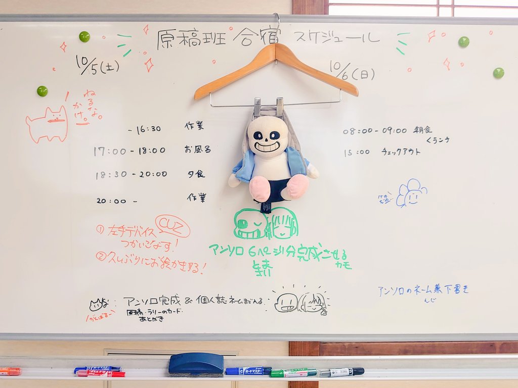 maitogi0518's tweet photo. 原稿合宿、スタートです🥳🥳🥳 https://t.co/nyaIV85Sty
