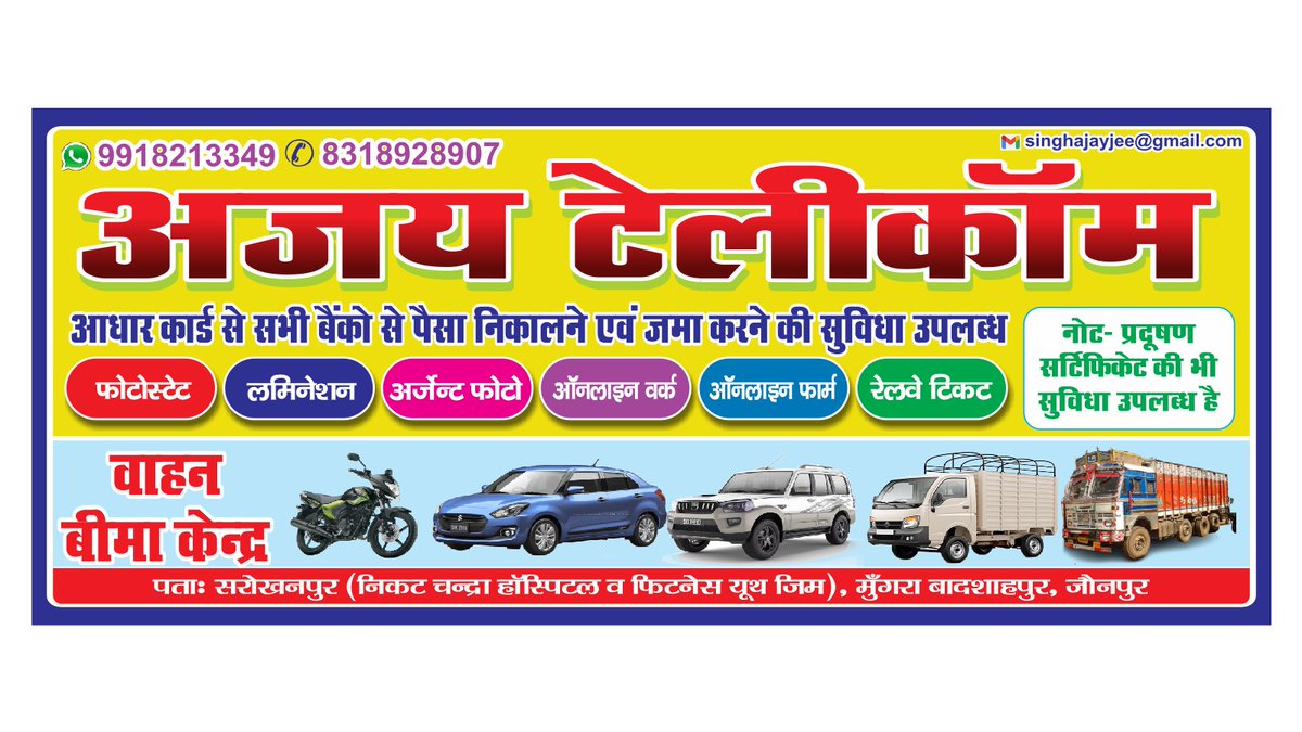 जय माता दी।