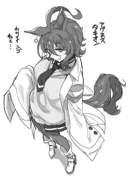 タキオンかわいいンゴねぇ… 