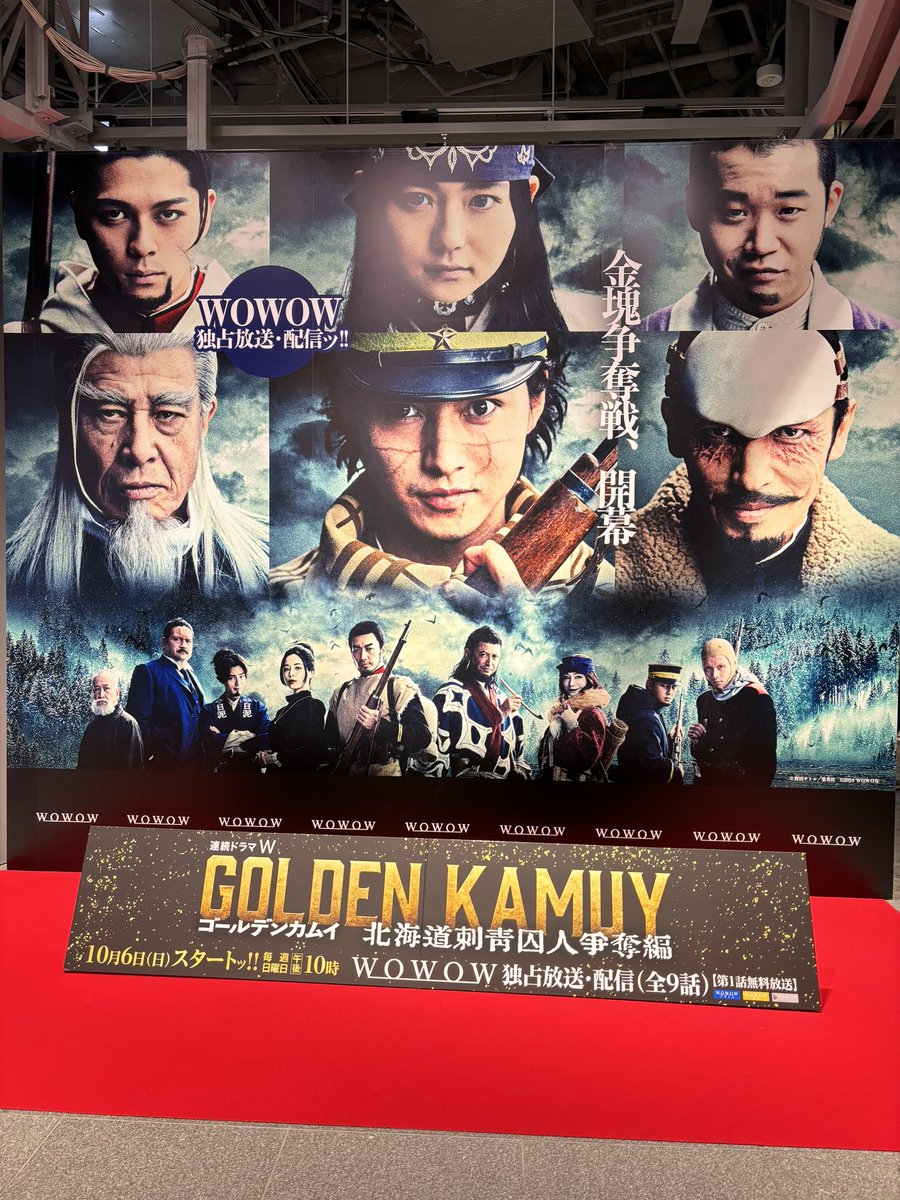 おー！😳✨
#ゴールデンカムイ新章開幕ッ