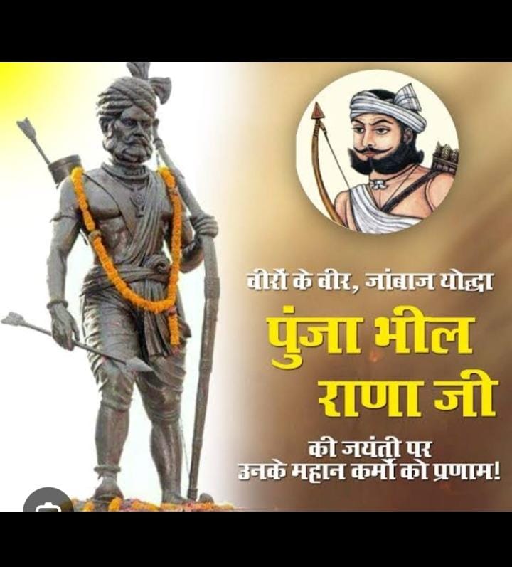 Ram Raj Meena tweet media