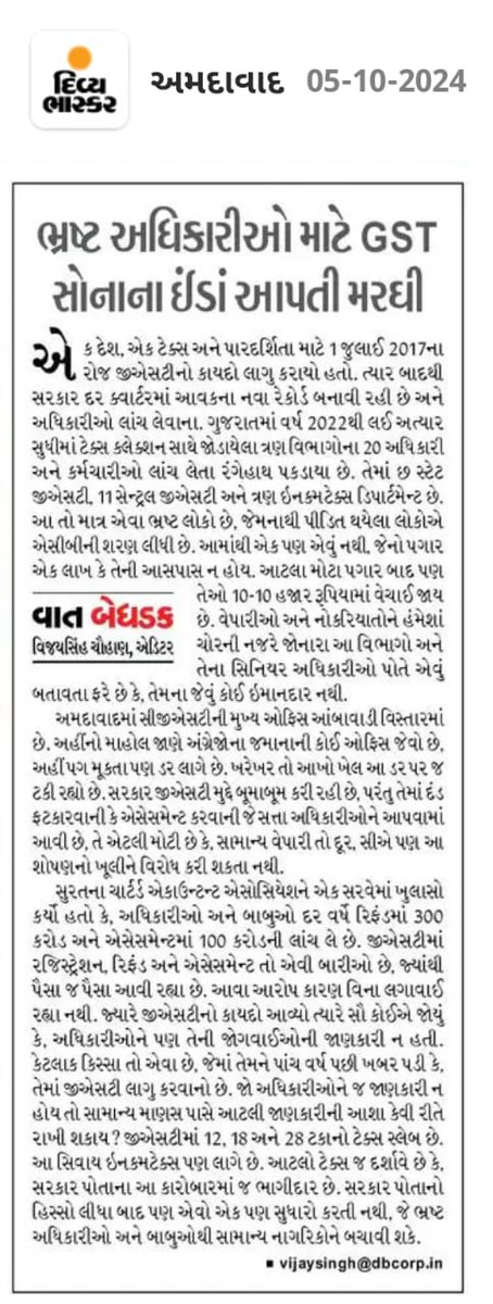 रिक्वेस्ट सबको , व्यापारियो को GST के टैक्स टेररिज्म से सुरक्षा प्रदान करे। <a href="/narendramodi/">Narendra Modi</a> <a href="/AmitShah/">Amit Shah</a> <a href="/nsitharaman/">Nirmala Sitharaman</a> <a href="/PiyushGoyal/">Piyush Goyal</a> <a href="/SunilSinghiIND/">Sunil Singhi</a> <a href="/Bhupendrapbjp/">Bhupendra Patel</a> <a href="/CRPaatil/">C R Paatil</a> <a href="/mansukhmandviya/">Dr Mansukh Mandaviya</a> <a href="/PRupala/">Parshottam Rupala</a> <a href="/sanghaviharsh/">Harsh Sanghavi</a> <a href="/FAIVM_National/">Jayendra Tanna</a> <a href="/GST_Council/">GST Council</a>
