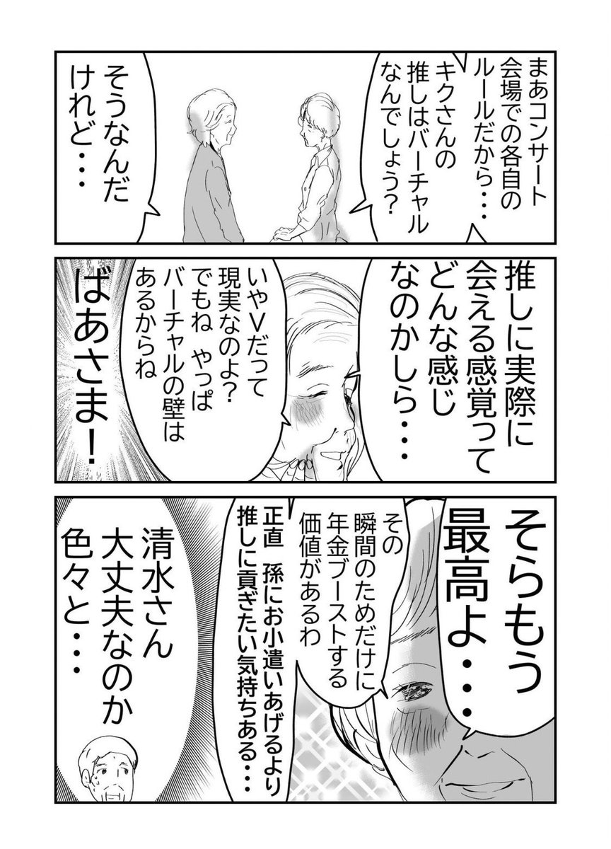 推しが出来ると…どれだけHappyか?💐5/6 