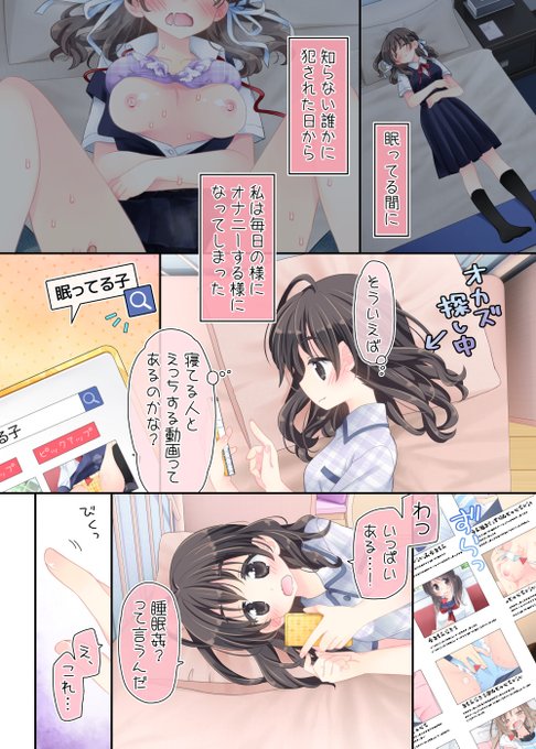 ミスってたので再投稿
新作CG集『睡眠姦風俗』百花ちゃんの後日談をちょっとだけ! 

▼『睡眠姦風俗』作品詳細ページ
 https://t.co/ZCuGxuk7tb 