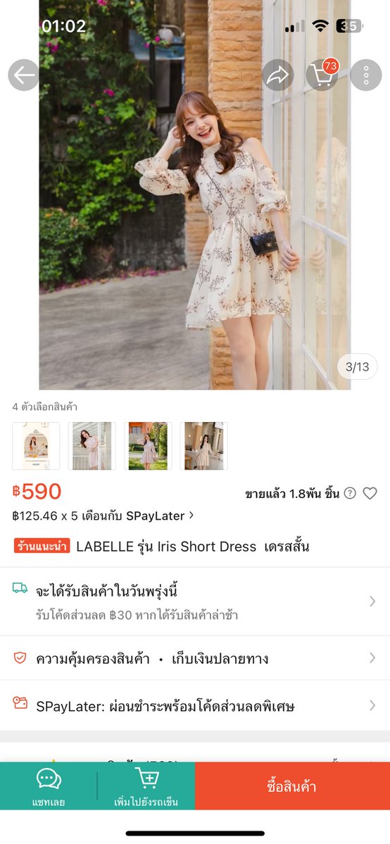 pinthanthong1's tweet photo. 🧚 ส่งต่อ เดรสป้ายig:  labella
Size :  S  ใส่1ครั้ง 
S สภาพดีมากก
200 รส สนใจขอดูรูปพต.ได้นะคะ 🎀

#joob #ส่งต่อ #ส่งต่อjoobs #เสื้อผ้าราคาเบาๆ #เสื้อผ้า #ส่งต่อเดรส #ส่งต่อcintage #ส่งต่อlabella https://t.co/3aDqgtIBKN