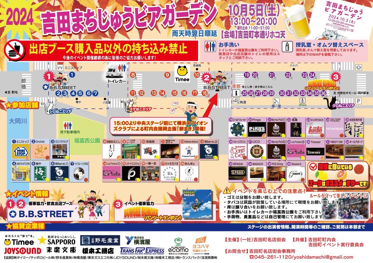 hinodesundays's tweet image. #吉田まちじゅうビアガーデン
10/6(日)への順延に伴い、ステージプログラムにも変更があり、私たち日ノ出サンデーズは
①15:10〜15:50
②19:10〜20:00
の2ステージとなりました! どちらも都橋側です!
どうか良いお天気になりますように☀️