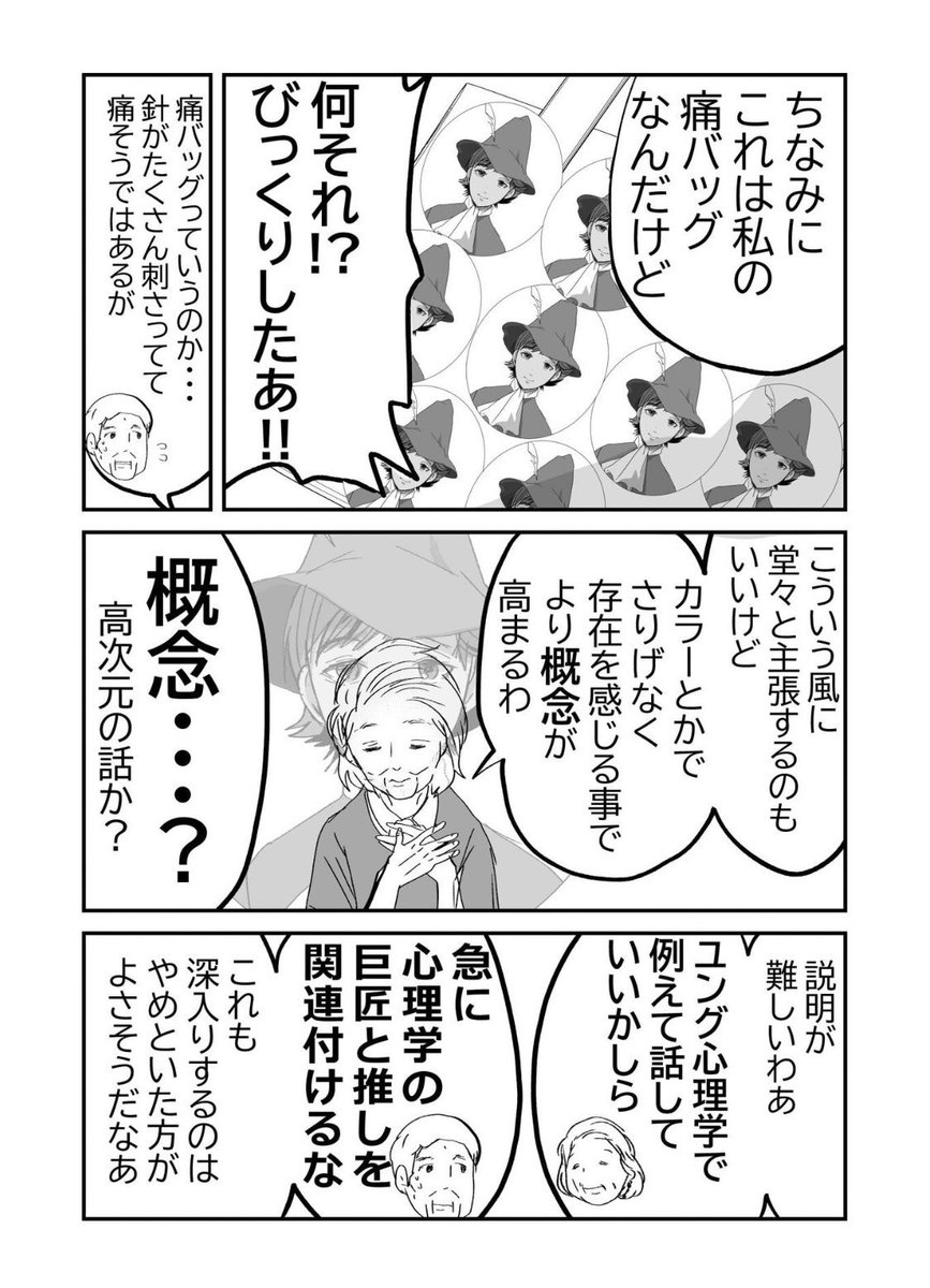 推しが出来ると…どれだけHappyか?💐3/6 