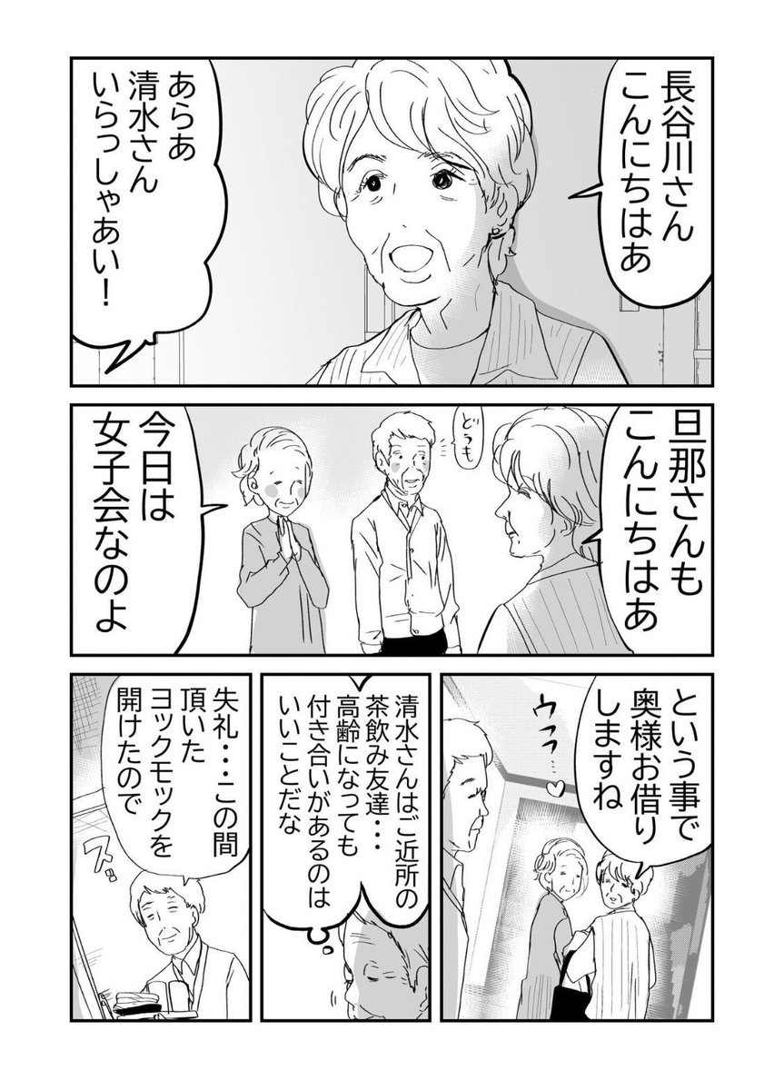 推しが出来ると…どれだけHappyか?💐4/6 