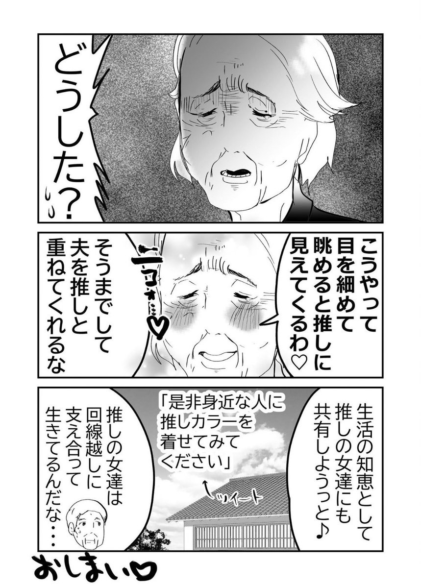 推しが出来ると…どれだけHappyか?💐4/6 