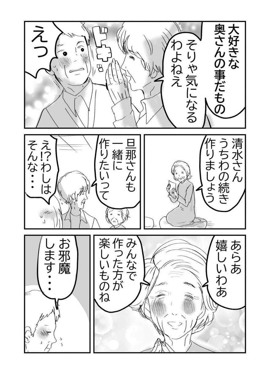 推しが出来ると…どれだけHappyか?💐6/6 