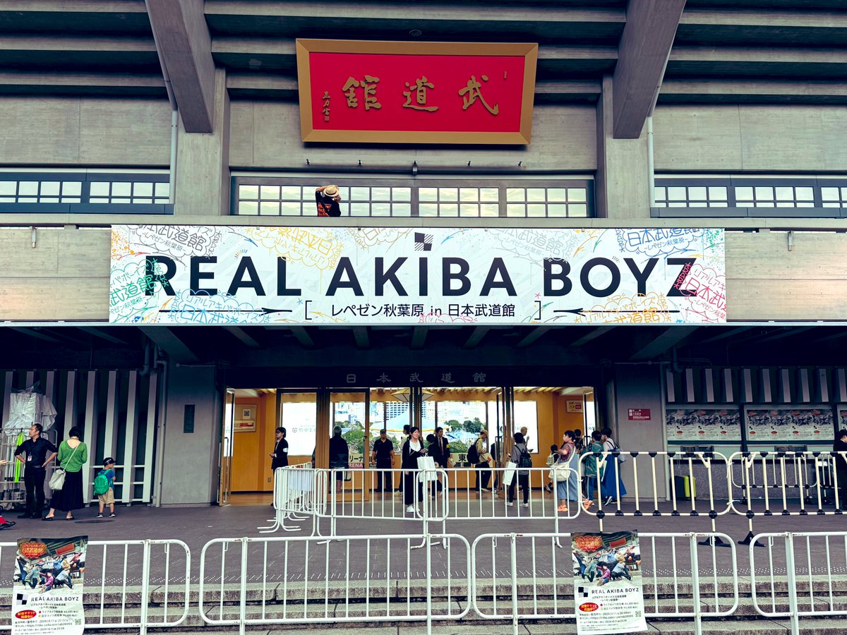 runma's tweet photo. REAL AKIBA BOYZ（リアルアキバボーイズ） の日本武道館公演に行きました。2016年の初ワンマンだったShibuya O-WESTにて、目標は日本武道館と宣言からコロナ禍の逆境を経て約8年！見事に有言実行したRABには尊敬の念を抱きます。とても素晴らしいパフォーマンスでした😇 https://t.co/bkmDiMa4OB