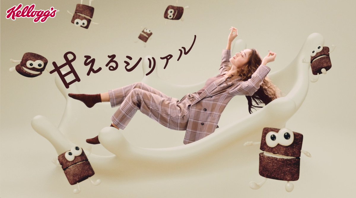 🎥slanted作品アーカイブ🎥
2021年

ケロッグ　チョコビッツ　TVCM

youtube.com/watch?v=T1hHOv…

#VFX #cg