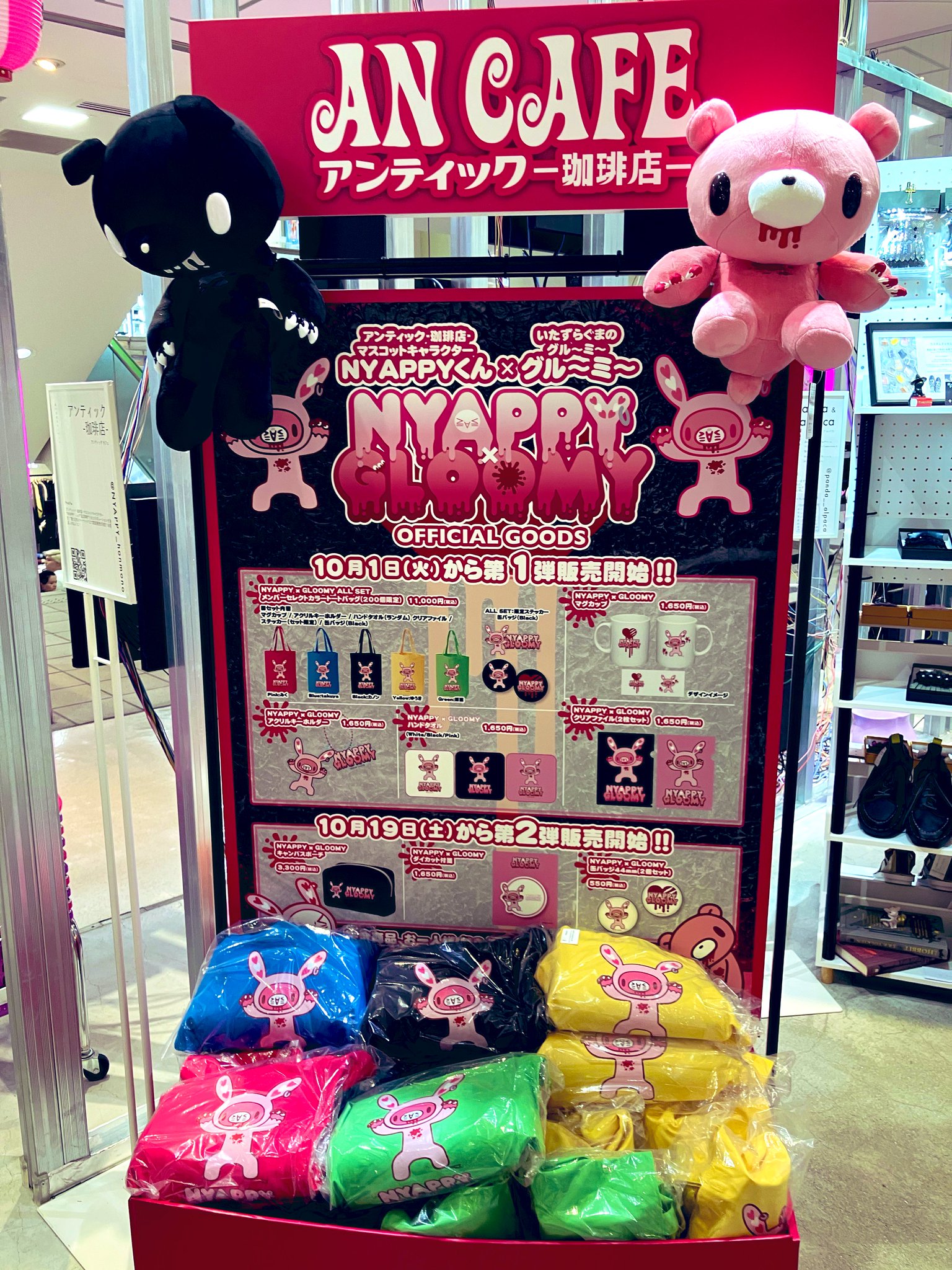 NYAPPYくん (本物/公式)/アンカフェo(≧∀≦)o on X