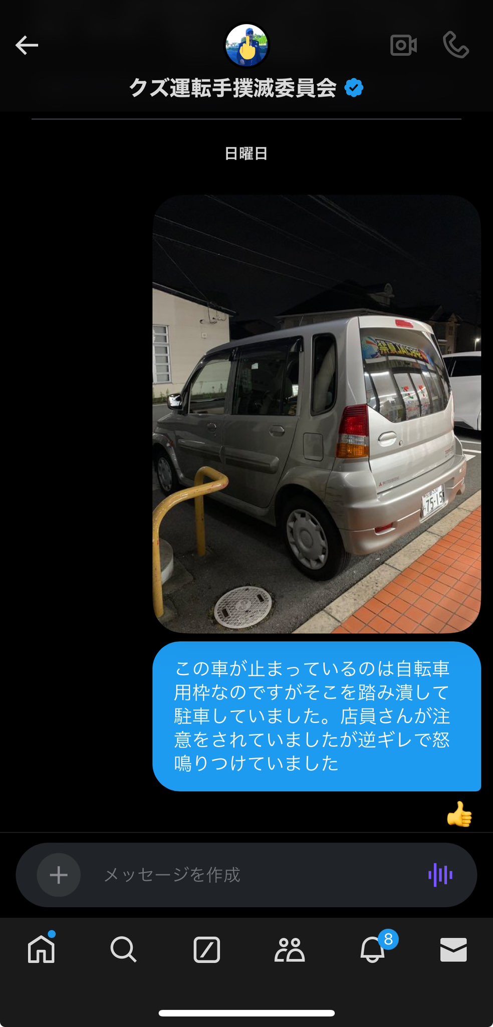 アオイ様ご相談 あおい on X: 