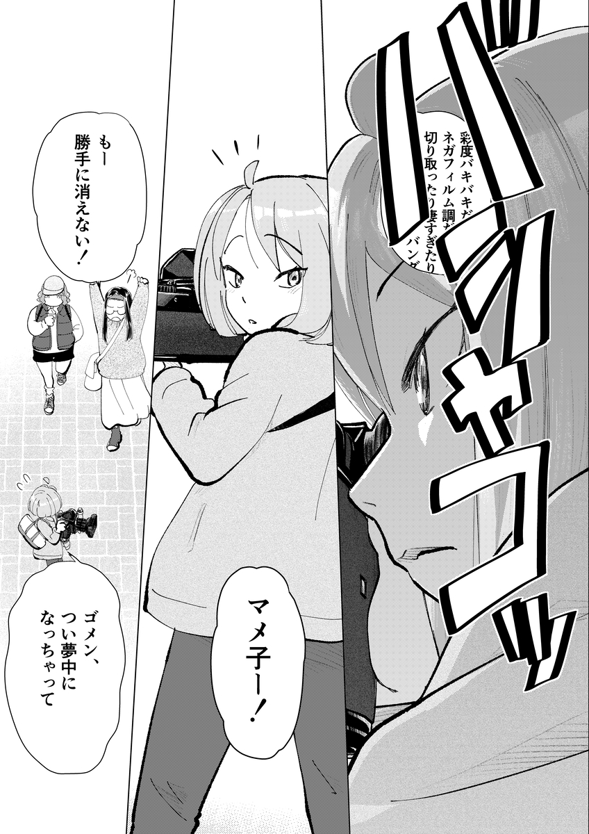 (7/7) 