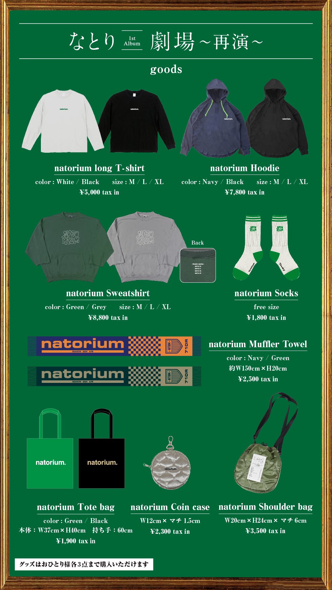 ◤TOUR MERCH LOOK ②◢ なとり ONE-MAN LIVE TOUR「摩擦