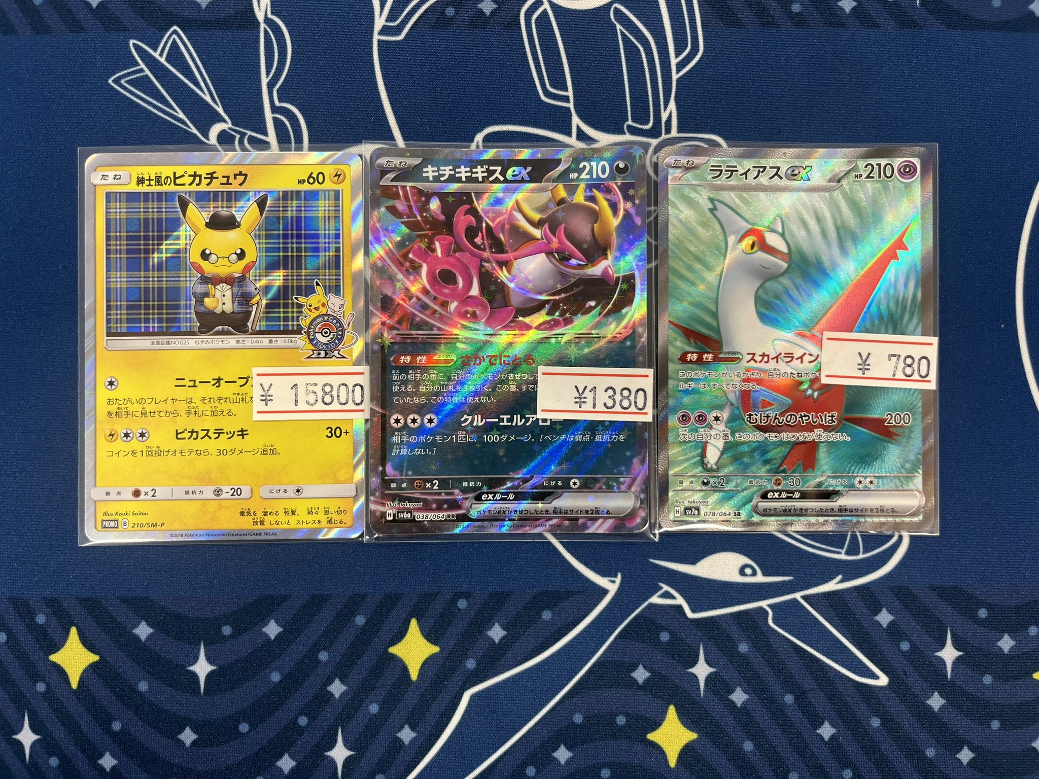 ラティアスex ラティアスex | ポケモンカードゲーム公式ホームページ