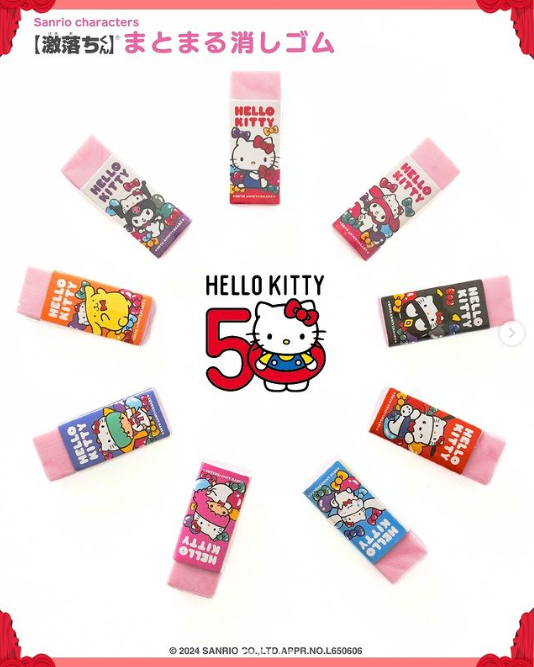 100均『ハローキティ50周年 まとまる消しゴム』まとめ！トレーディング