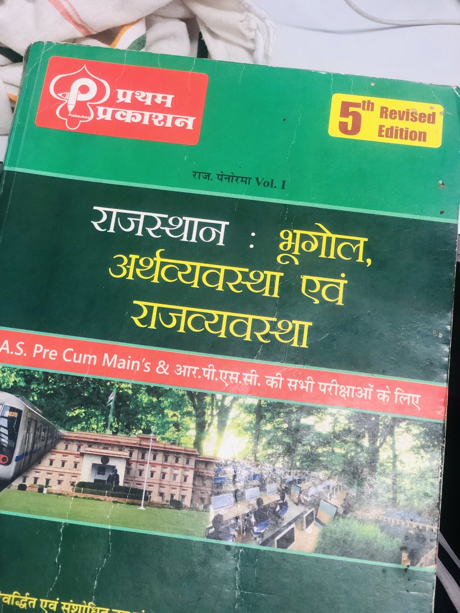 राजस्थान GK के लिय इस बुक के बारे में क्या कहना ।

राज. पेनोरमा..