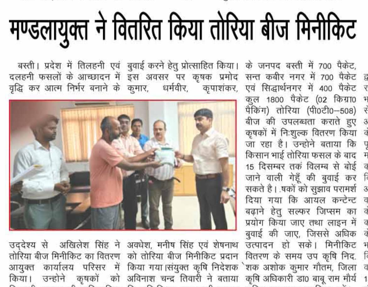 jdabureau's tweet photo. प्रदेश के विभिन्न जनपदों से प्रकाशित समाचार पत्रों में आज की खबर
@spshahibjp @BaldevAulakh @myogiadityanath @narendramodi @UPGovt @ChiefSecy_UP @ChouhanShivraj @IYM2023 @dchaturvedi2013 https://t.co/37FL0HwnaN