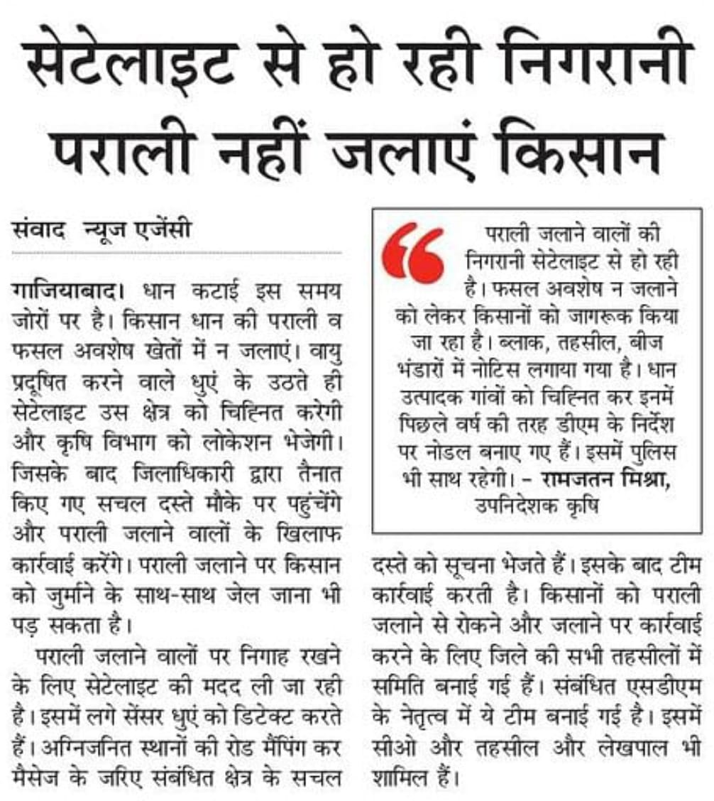 jdabureau's tweet photo. प्रदेश के विभिन्न जनपदों से प्रकाशित समाचार पत्रों में आज की खबर
@spshahibjp @BaldevAulakh @myogiadityanath @narendramodi @UPGovt @ChiefSecy_UP @ChouhanShivraj @IYM2023 @dchaturvedi2013 https://t.co/37FL0HwnaN
