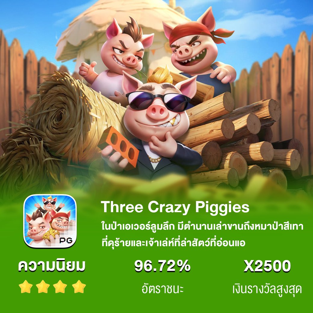gamezonesth's tweet photo. โบนัสไทม์ PG-Soft วันนี้
คลิ๊ก 👉 https://t.co/XMFF4uEkNw
#BonusTime #GameBonus #OnlineGameBonuses #โบนัสไทม์ #รับโบนัสทันที #เวลาทอง #GameRewards #โบนัสแตกง่าย #น้ําท่วมเชียงใหม่ https://t.co/JfBHoNvFIG