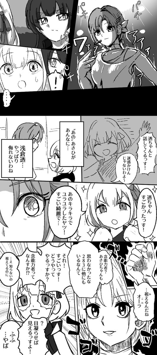 あさひまとめ 