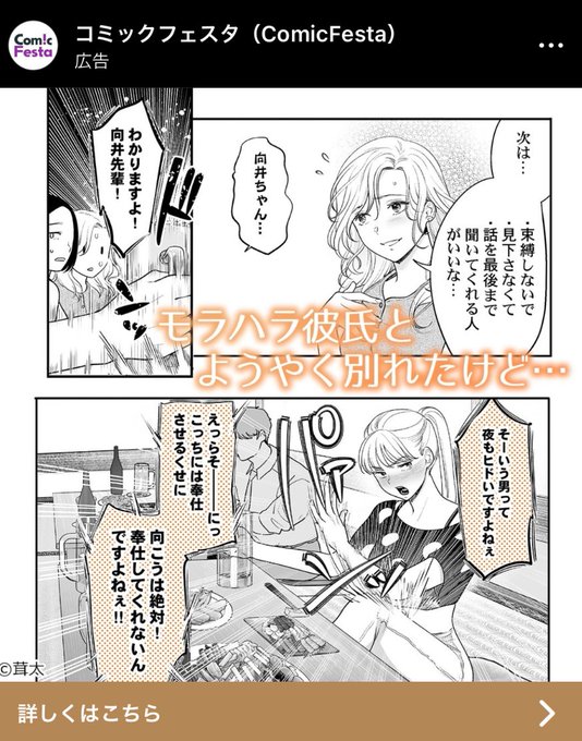 なんかこう……こうやって見ると心にズシン…と来るものがありますね…!あの広告から2年…本当に皆様ありがとうございました😂 