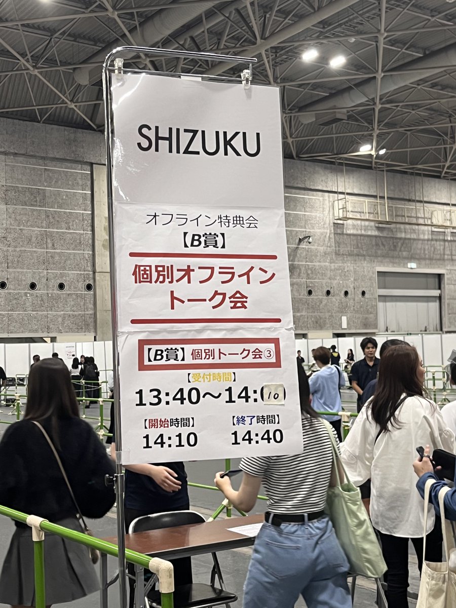 しーちゃん、品そのものだったな。
もうなんか、立ち姿からしてめっちゃキレイだった、一瞬だったけどそれはわかった