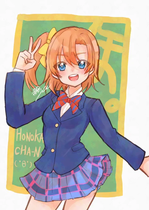 ホノカチャン!! 